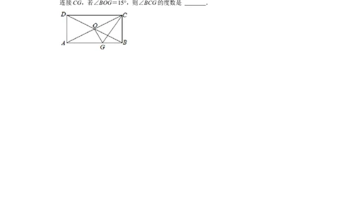 专项04矩形中典型模型综合应用（4大类型）（原卷版）_北师大初中数学_9下-北师大版初中数学_06专项讲练_2022-2023学年九年级数学全册高分突破必练专题（北师大版）