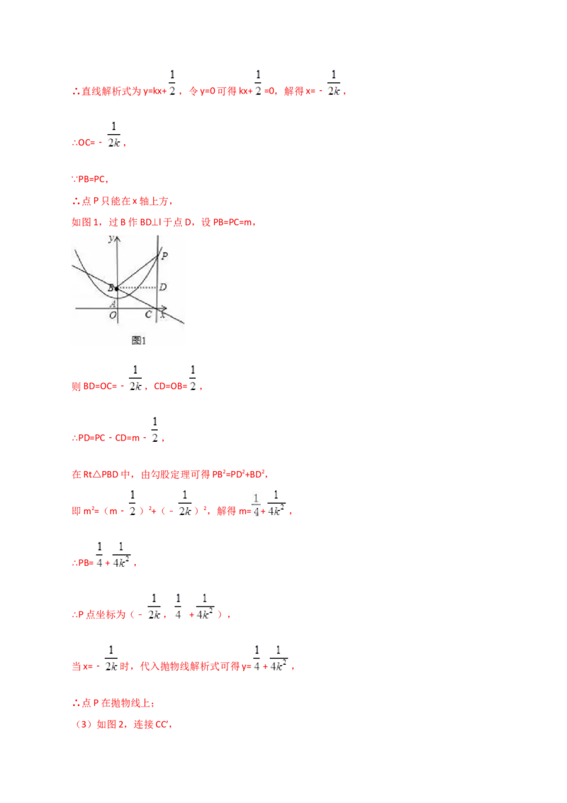 专题22.4二次函数y=ax&sup2;(a&ne;0)与y=ax&sup2;+c(a&ne;0)图象与性质（直通中考）-（人教版）_初中数学_九年级数学上册（人教版）_专题突破练习-V4_2024版