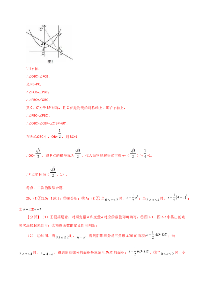 专题22.4二次函数y=ax&sup2;(a&ne;0)与y=ax&sup2;+c(a&ne;0)图象与性质（直通中考）-（人教版）_初中数学_九年级数学上册（人教版）_专题突破练习-V4_2024版