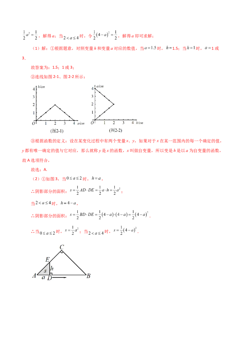 专题22.4二次函数y=ax&sup2;(a&ne;0)与y=ax&sup2;+c(a&ne;0)图象与性质（直通中考）-（人教版）_初中数学_九年级数学上册（人教版）_专题突破练习-V4_2024版