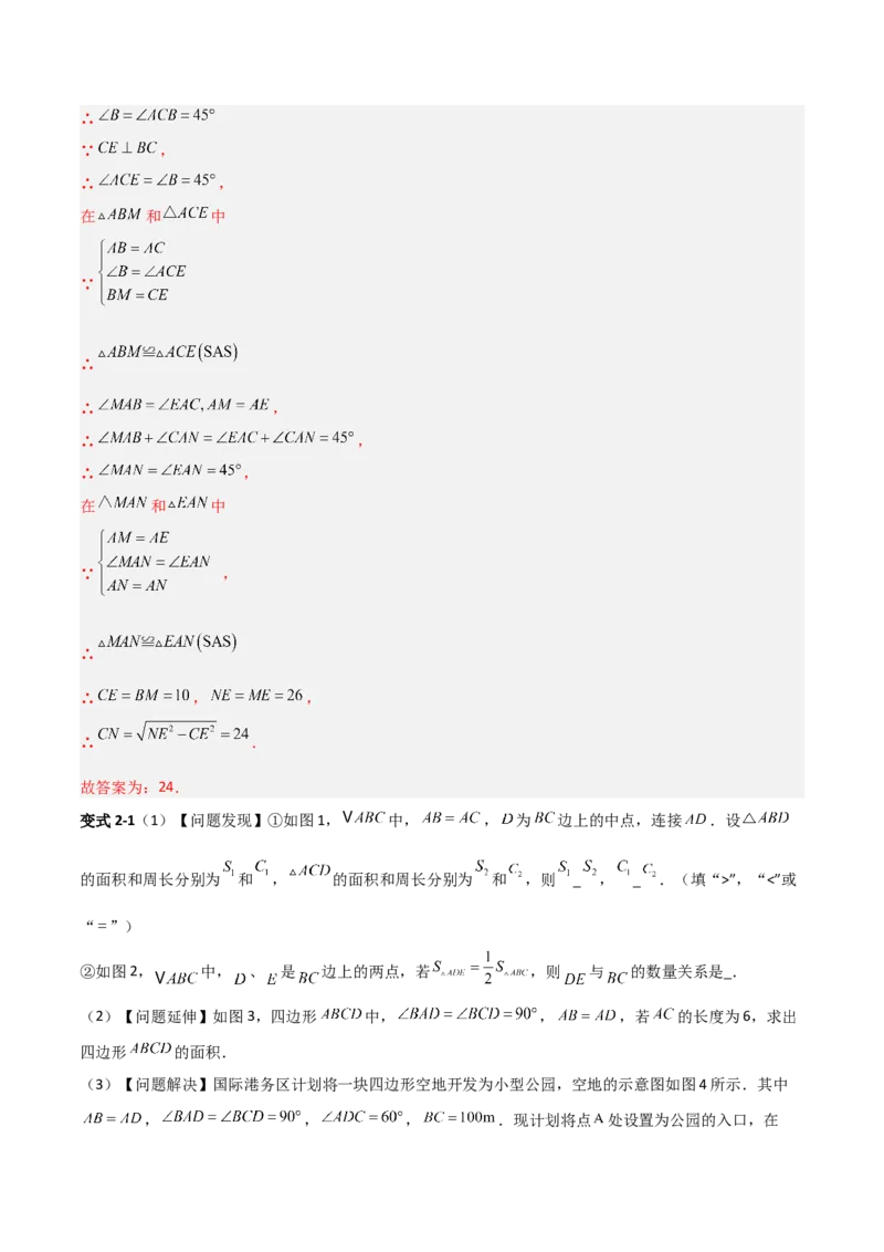 专题02勾股定理与全等三角形的四类几何模型（压轴题专项训练）数学北师大版（教师版）_北师大初中数学_8上-北师大版初中数学_初中数学北师大8上-2025秋季新版_第二套推荐25