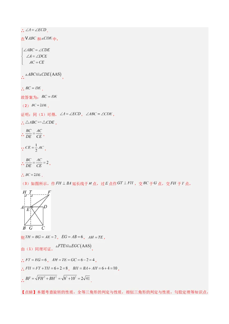 专题02勾股定理与全等三角形的四类几何模型（压轴题专项训练）数学北师大版（教师版）_北师大初中数学_8上-北师大版初中数学_初中数学北师大8上-2025秋季新版_第二套推荐25