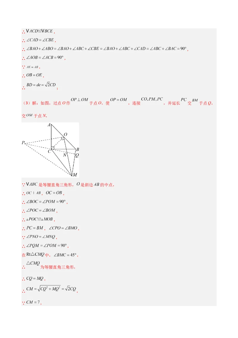 专题02勾股定理与全等三角形的四类几何模型（压轴题专项训练）数学北师大版（教师版）_北师大初中数学_8上-北师大版初中数学_初中数学北师大8上-2025秋季新版_第二套推荐25