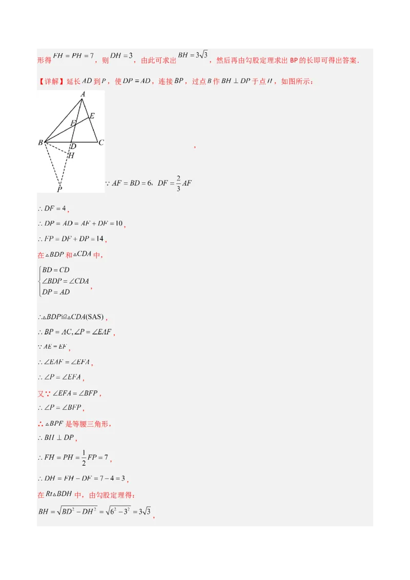 专题02勾股定理与全等三角形的四类几何模型（压轴题专项训练）数学北师大版（教师版）_北师大初中数学_8上-北师大版初中数学_初中数学北师大8上-2025秋季新版_第二套推荐25