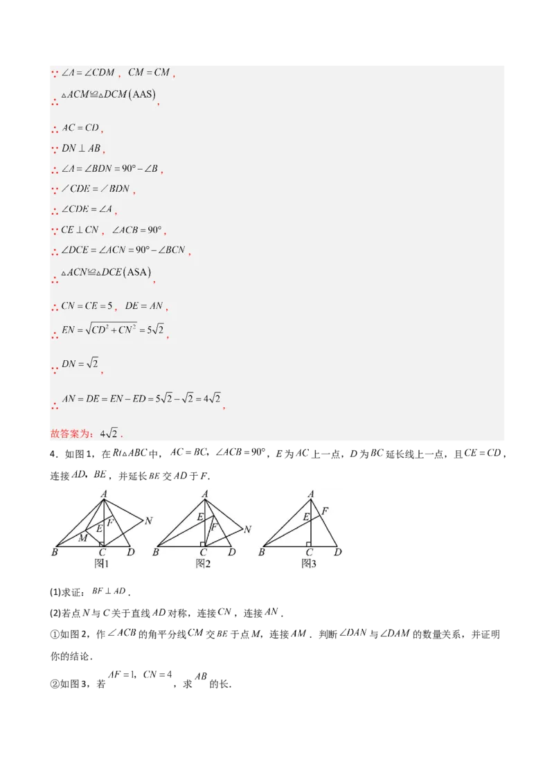 专题02勾股定理与全等三角形的四类几何模型（压轴题专项训练）数学北师大版（教师版）_北师大初中数学_8上-北师大版初中数学_初中数学北师大8上-2025秋季新版_第二套推荐25