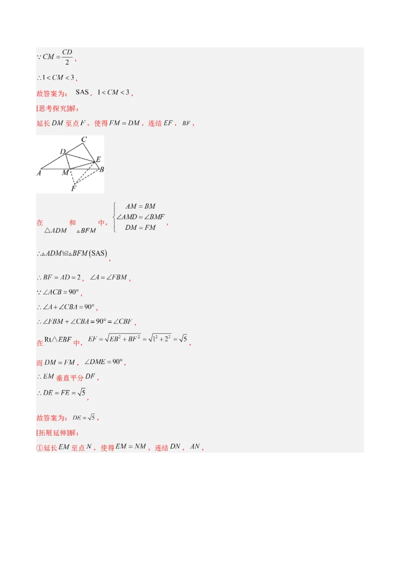 专题02勾股定理与全等三角形的四类几何模型（压轴题专项训练）数学北师大版（教师版）_北师大初中数学_8上-北师大版初中数学_初中数学北师大8上-2025秋季新版_第二套推荐25
