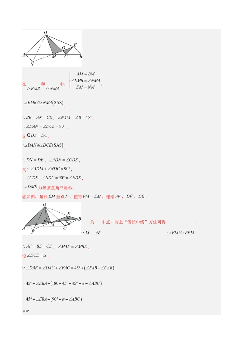 专题02勾股定理与全等三角形的四类几何模型（压轴题专项训练）数学北师大版（教师版）_北师大初中数学_8上-北师大版初中数学_初中数学北师大8上-2025秋季新版_第二套推荐25