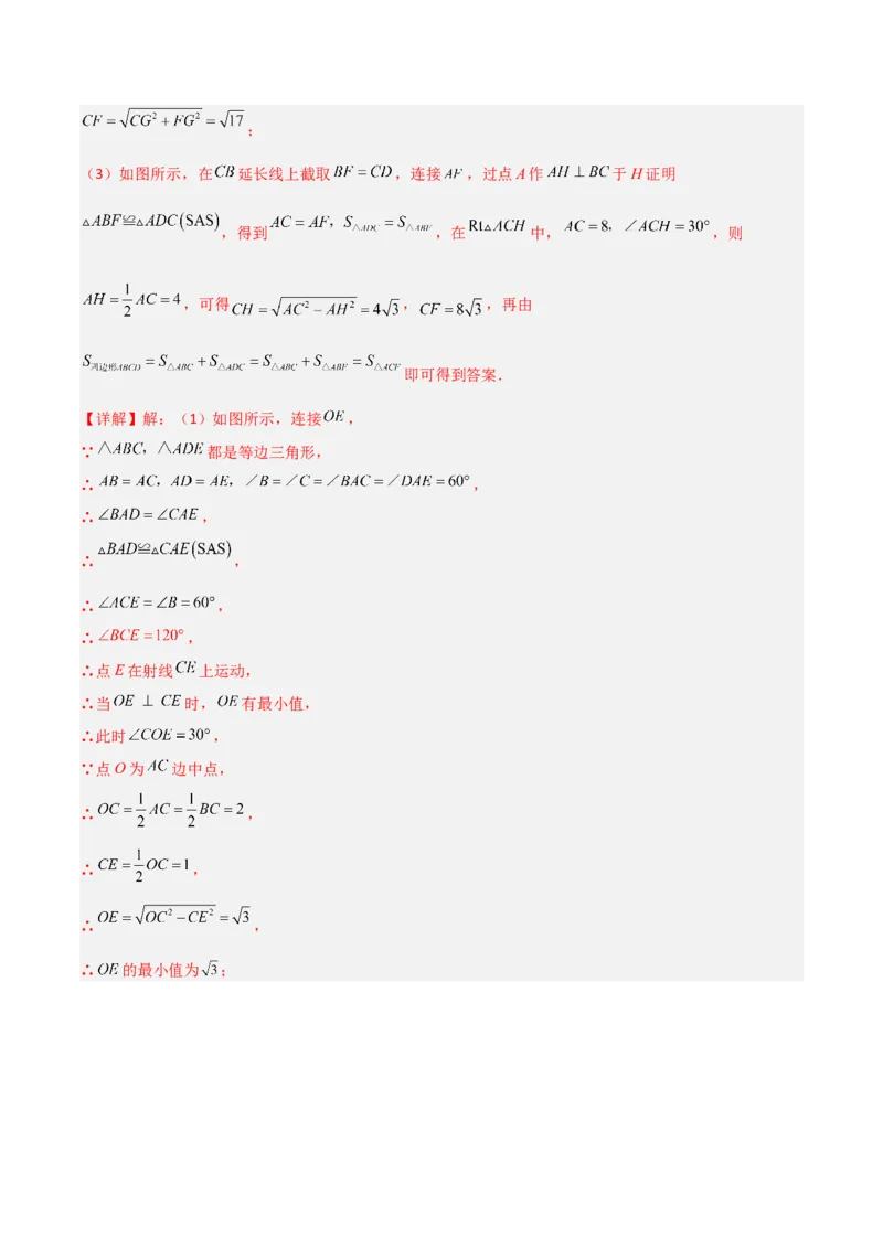 专题02勾股定理与全等三角形的四类几何模型（压轴题专项训练）数学北师大版（教师版）_北师大初中数学_8上-北师大版初中数学_初中数学北师大8上-2025秋季新版_第二套推荐25