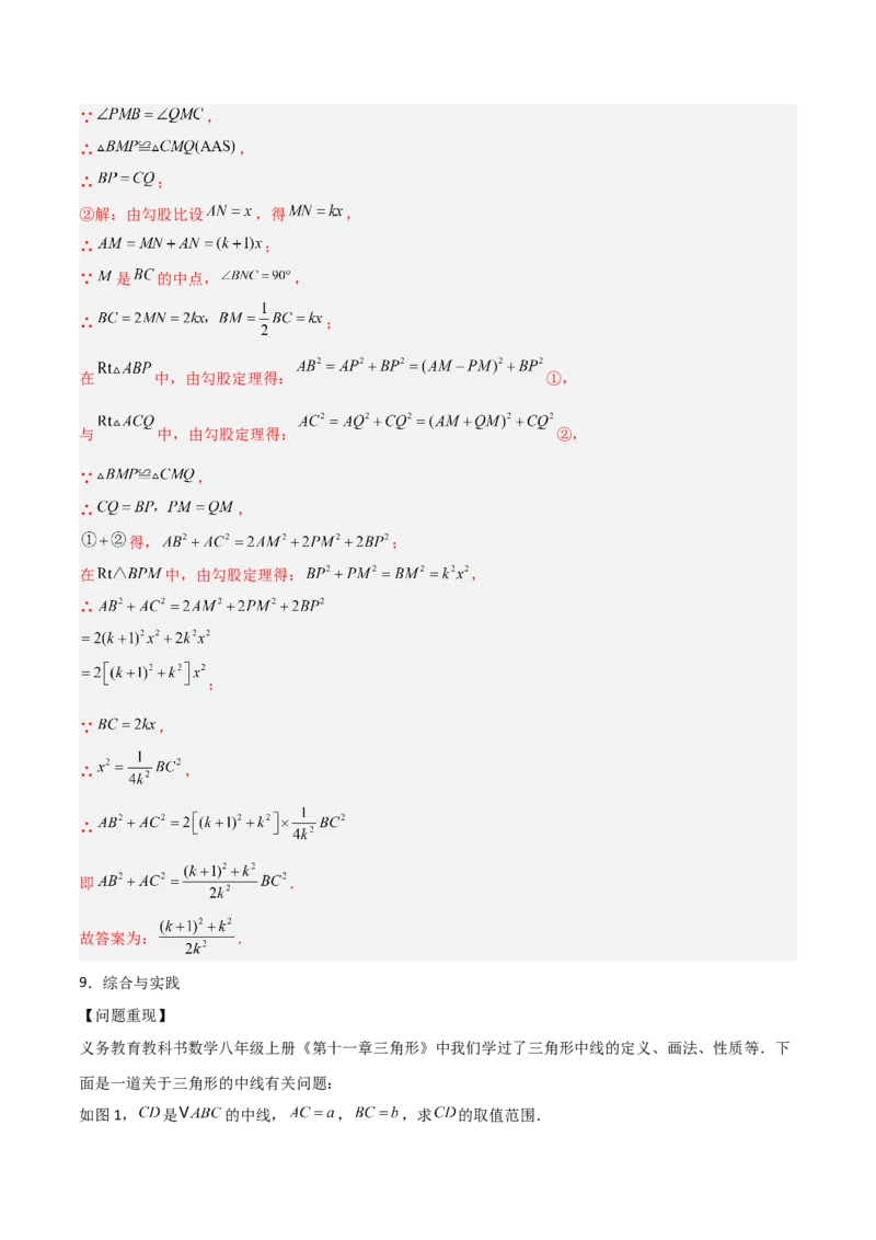 专题02勾股定理与全等三角形的四类几何模型（压轴题专项训练）数学北师大版（教师版）_北师大初中数学_8上-北师大版初中数学_初中数学北师大8上-2025秋季新版_第二套推荐25