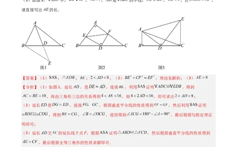 专题02勾股定理与全等三角形的四类几何模型（压轴题专项训练）数学北师大版（教师版）_北师大初中数学_8上-北师大版初中数学_初中数学北师大8上-2025秋季新版_第二套推荐25