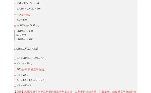 专题02勾股定理与全等三角形的四类几何模型（压轴题专项训练）数学北师大版（教师版）_北师大初中数学_8上-北师大版初中数学_初中数学北师大8上-2025秋季新版_第二套推荐25