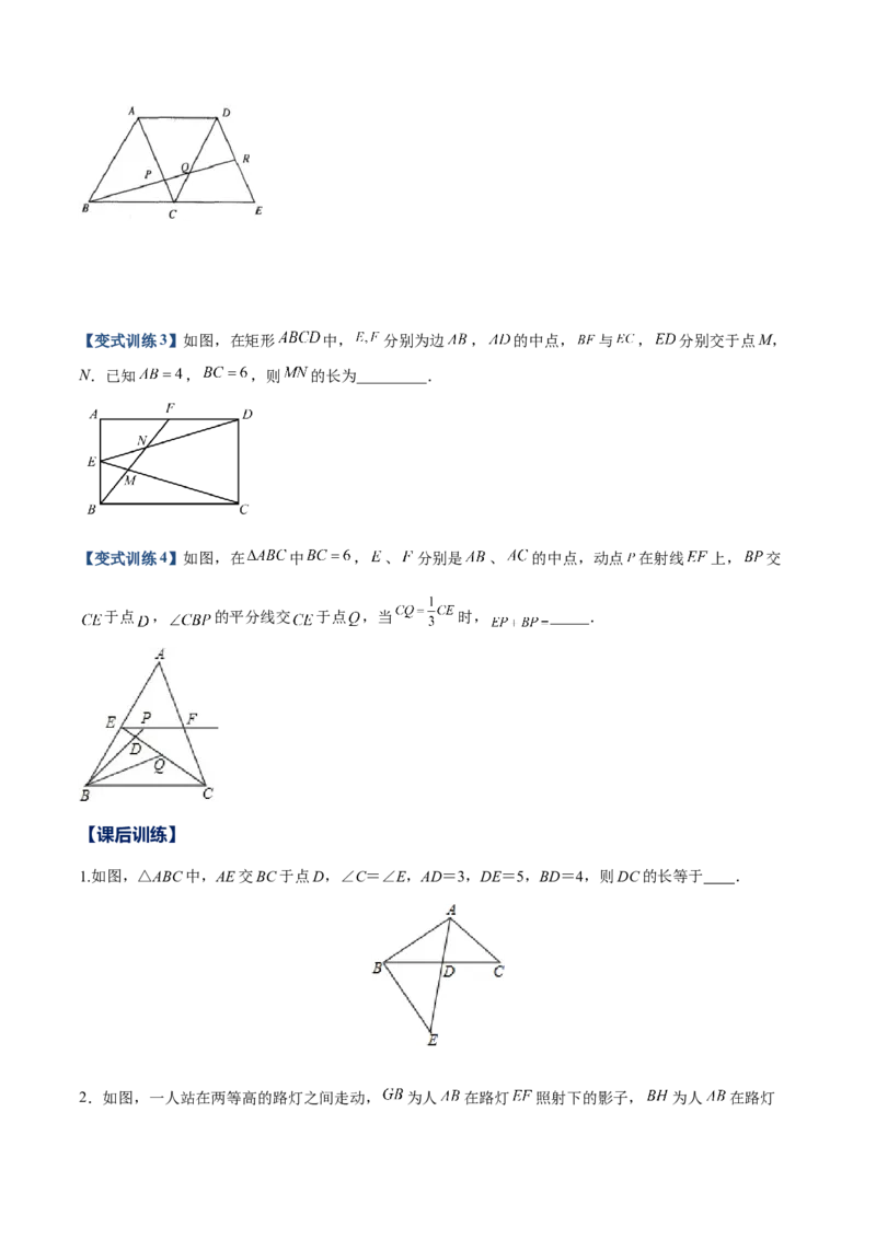 专题028字型（原卷版）-2022-2023学年九年级数学相似三角形基本模型探究（北师大版）_北师大初中数学_9下-北师大版初中数学_06专项讲练