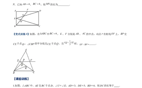 专题028字型（原卷版）-2022-2023学年九年级数学相似三角形基本模型探究（北师大版）_北师大初中数学_9下-北师大版初中数学_06专项讲练