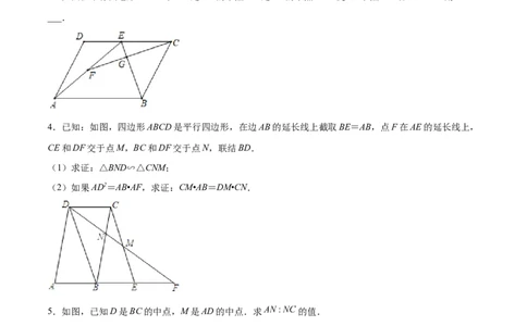 专题028字型（原卷版）-2022-2023学年九年级数学相似三角形基本模型探究（北师大版）_北师大初中数学_9下-北师大版初中数学_06专项讲练