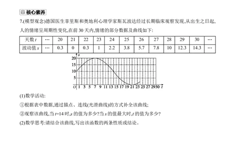 4.1　函数分层练习（含答案）2025-2026学年数学北师大版（2024）八年级上册_北师大初中数学_8上-北师大版初中数学_初中数学北师大8上-2025秋季新版_第二套推荐25_07习题试卷_同步练习