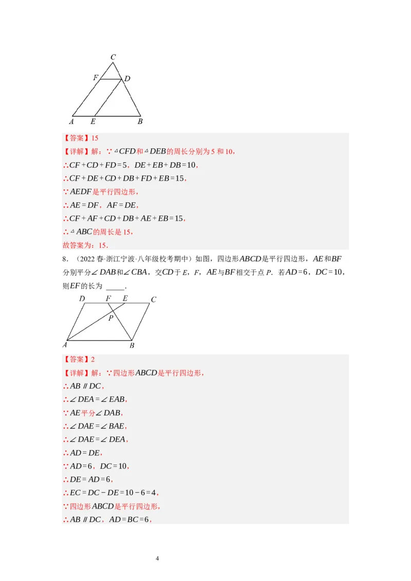 6.1平行四边形的性质（解析版）_北师大初中数学_8下-北师大版初中数学_旧版-可参考_05习题试卷_1课时练习_同步练习（第1套）