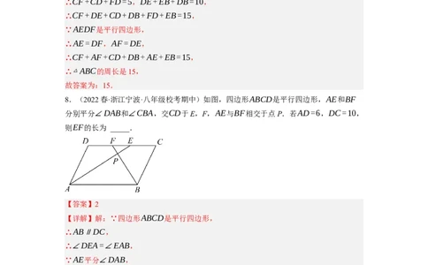 6.1平行四边形的性质（解析版）_北师大初中数学_8下-北师大版初中数学_旧版-可参考_05习题试卷_1课时练习_同步练习（第1套）