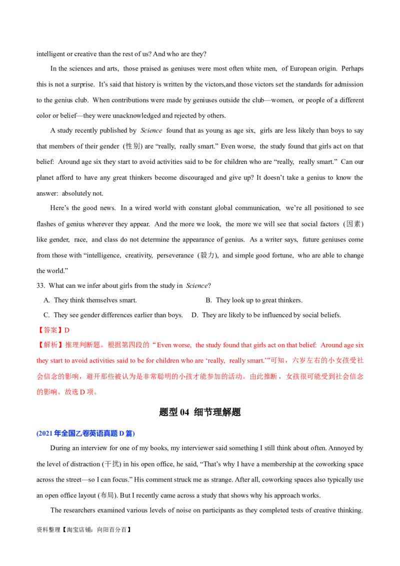 专题13阅读理解之议论文-2024年高考英语二轮热点题型归纳与变式演练（新高考通用）（解析版）_03高考英语_新高考复习资料_2024年新高考资料_二轮复习资料_教师版（含答案解析）