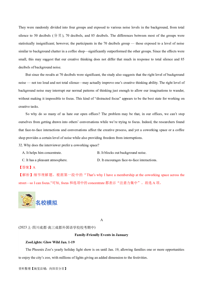 专题13阅读理解之议论文-2024年高考英语二轮热点题型归纳与变式演练（新高考通用）（解析版）_03高考英语_新高考复习资料_2024年新高考资料_二轮复习资料_教师版（含答案解析）