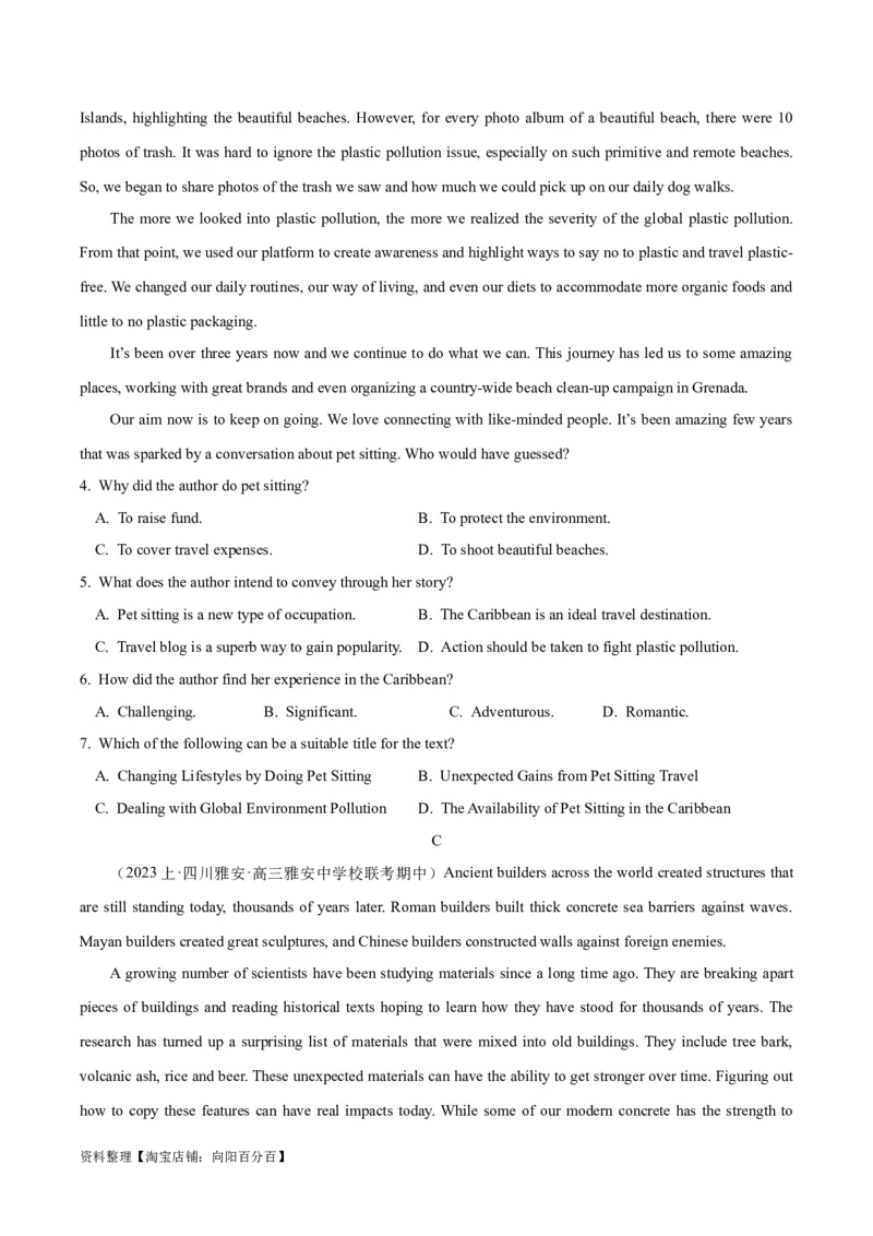 专题13阅读理解之议论文-2024年高考英语二轮热点题型归纳与变式演练（新高考通用）（解析版）_03高考英语_新高考复习资料_2024年新高考资料_二轮复习资料_教师版（含答案解析）