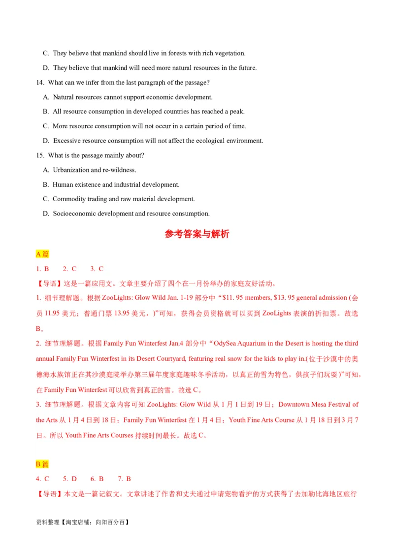 专题13阅读理解之议论文-2024年高考英语二轮热点题型归纳与变式演练（新高考通用）（解析版）_03高考英语_新高考复习资料_2024年新高考资料_二轮复习资料_教师版（含答案解析）