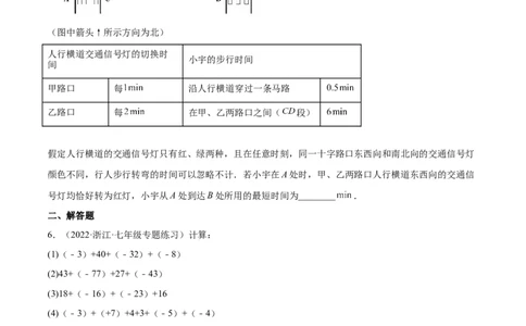 2.4有理数的加法（分层练习）（原卷版）_北师大初中数学_7上-北师大版初中数学_7上-初中数学北师大（旧版）赠送_05习题试卷_1课时练习_同步练习（第1套）