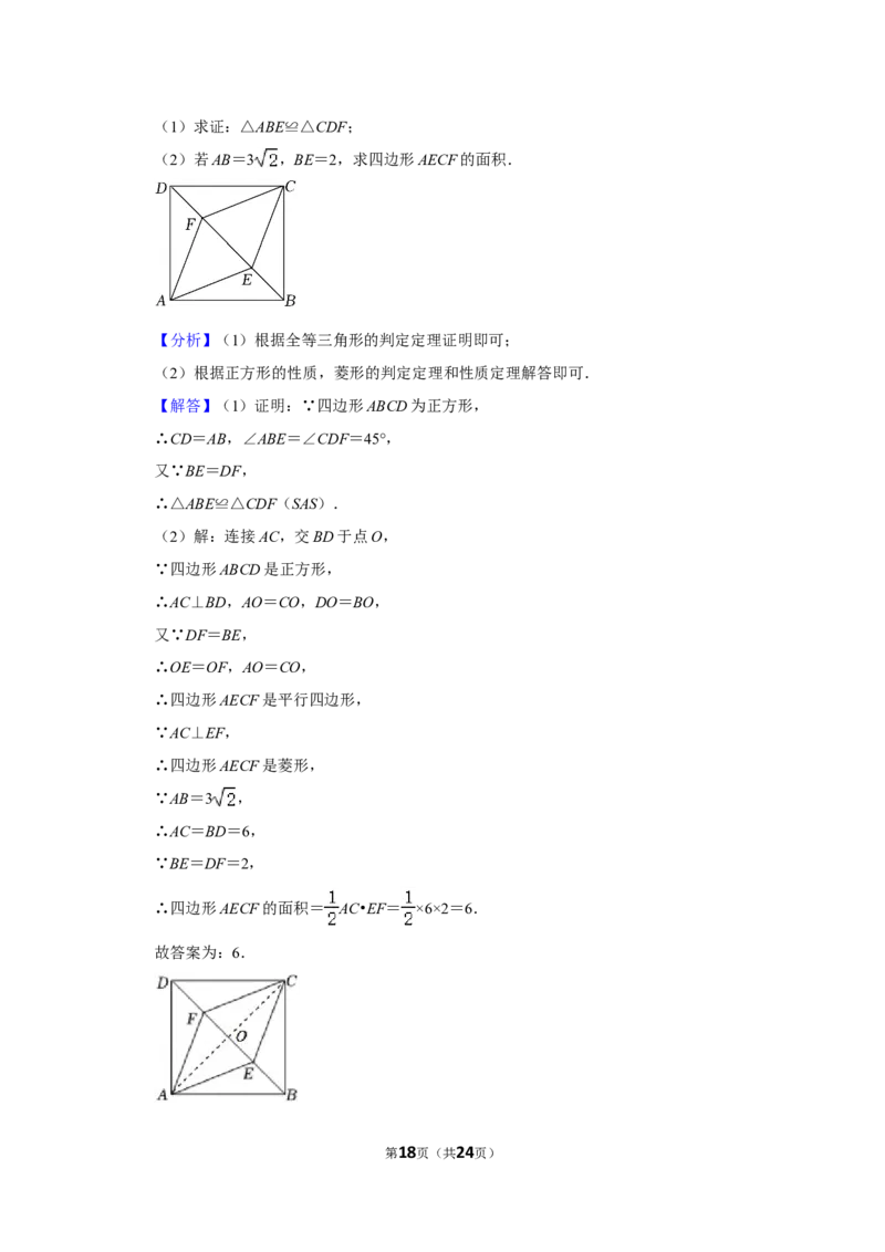 2022年四川省雅安市中考数学试卷(解析版）_北师大初中数学_9下-北师大版初中数学_05习题试卷_6中考真题_2022各地中考真题
