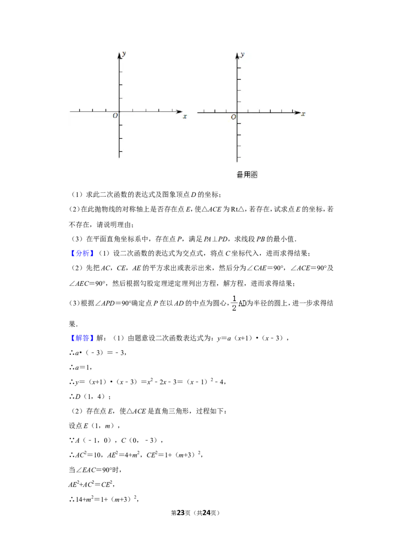 2022年四川省雅安市中考数学试卷(解析版）_北师大初中数学_9下-北师大版初中数学_05习题试卷_6中考真题_2022各地中考真题