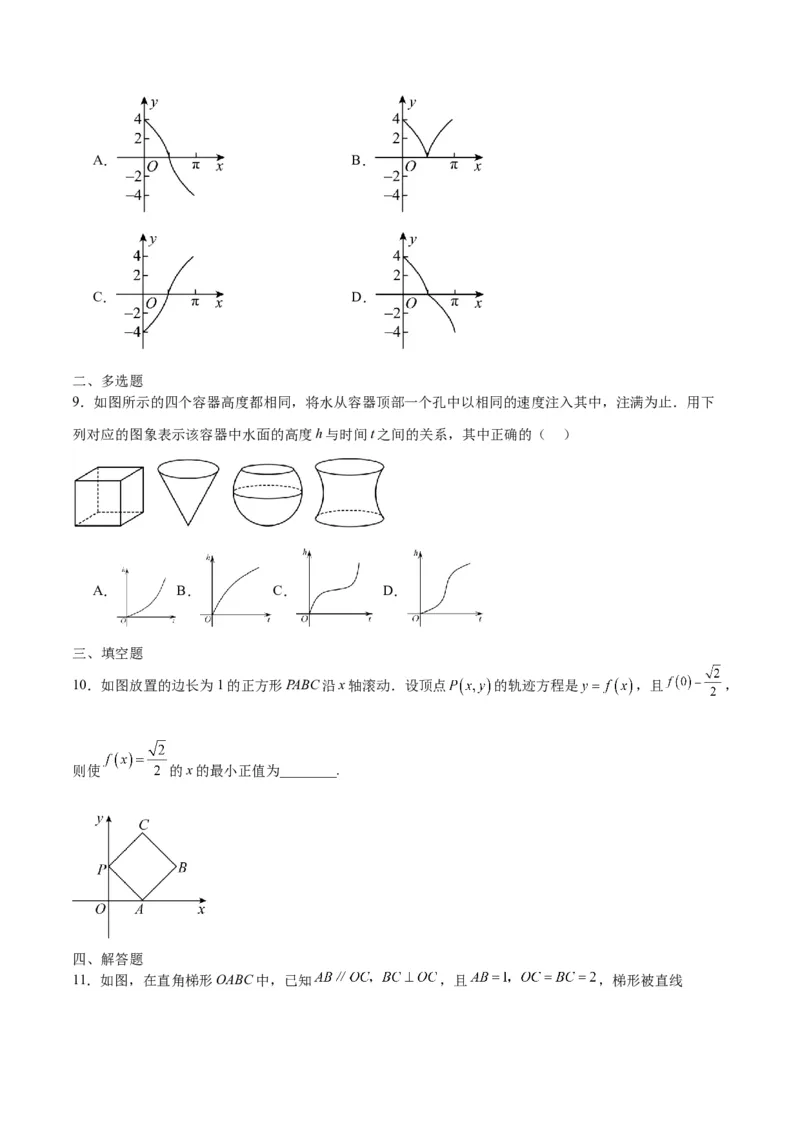专题13函数的图象(一)(含2021-2023高考真题)(原卷版)_02高考数学_2024年新高考资料_3.2024专项复习_2024年新高考数学之函数专项重难点突破练（新高考专用）