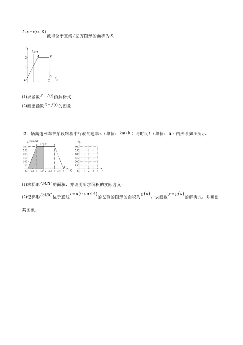 专题13函数的图象(一)(含2021-2023高考真题)(原卷版)_02高考数学_2024年新高考资料_3.2024专项复习_2024年新高考数学之函数专项重难点突破练（新高考专用）