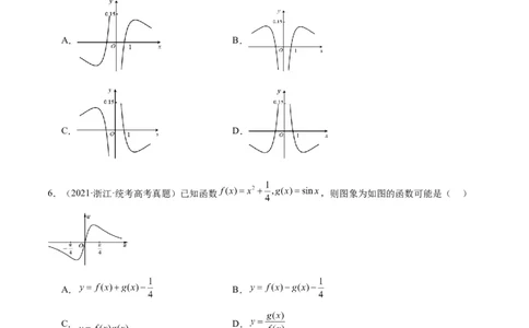 专题13函数的图象(一)(含2021-2023高考真题)(原卷版)_02高考数学_2024年新高考资料_3.2024专项复习_2024年新高考数学之函数专项重难点突破练（新高考专用）