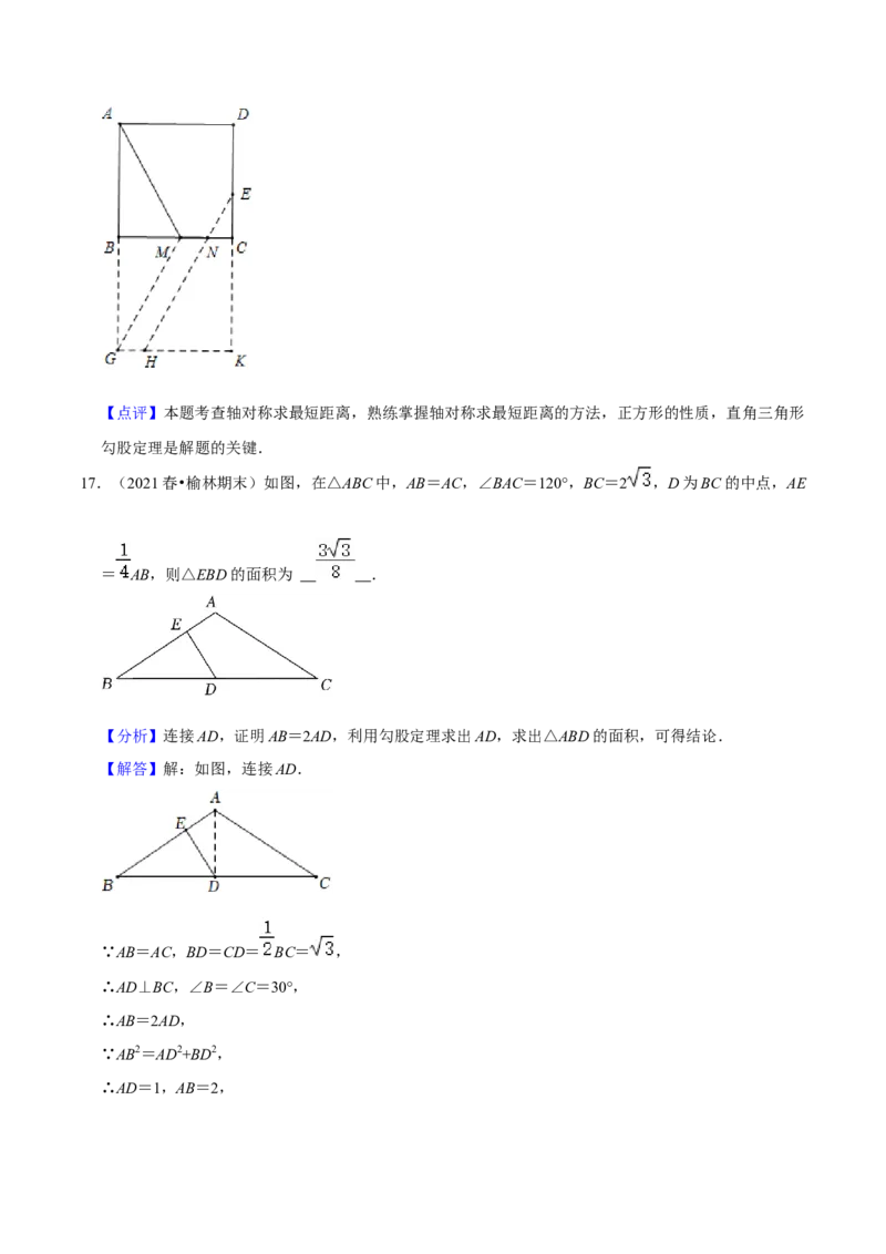 2022-2023学年八年级数学下学期期末模拟预测卷02（解析版）_new_北师大初中数学_8下-北师大版初中数学_旧版-可参考_05习题试卷_4期末试卷