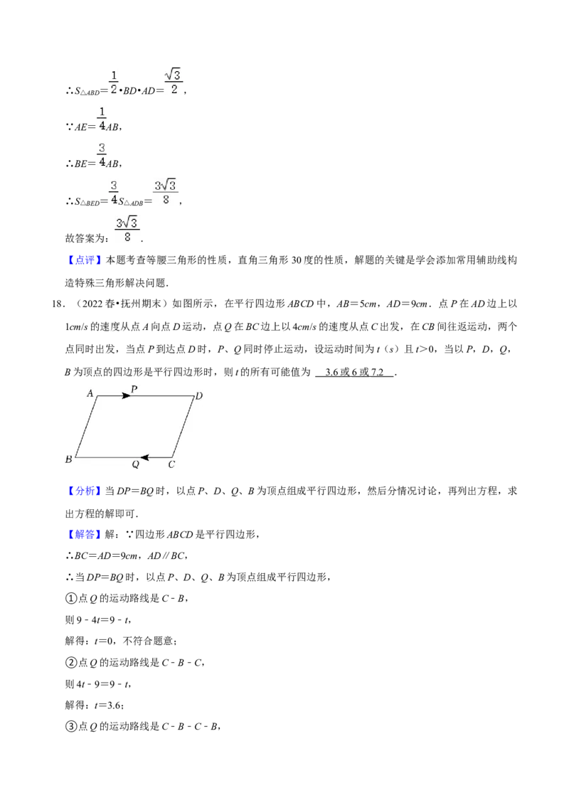2022-2023学年八年级数学下学期期末模拟预测卷02（解析版）_new_北师大初中数学_8下-北师大版初中数学_旧版-可参考_05习题试卷_4期末试卷
