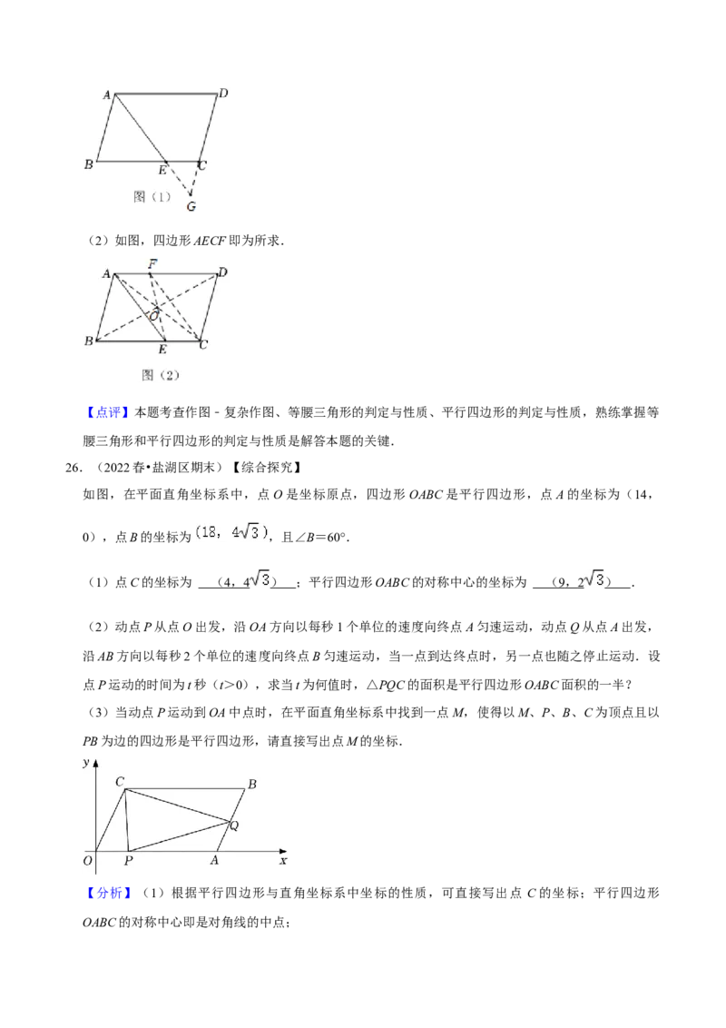 2022-2023学年八年级数学下学期期末模拟预测卷02（解析版）_new_北师大初中数学_8下-北师大版初中数学_旧版-可参考_05习题试卷_4期末试卷