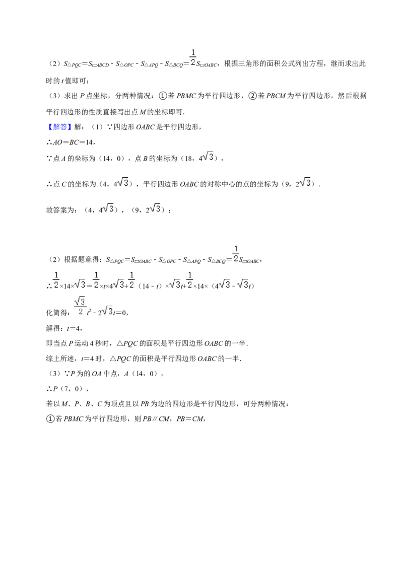 2022-2023学年八年级数学下学期期末模拟预测卷02（解析版）_new_北师大初中数学_8下-北师大版初中数学_旧版-可参考_05习题试卷_4期末试卷