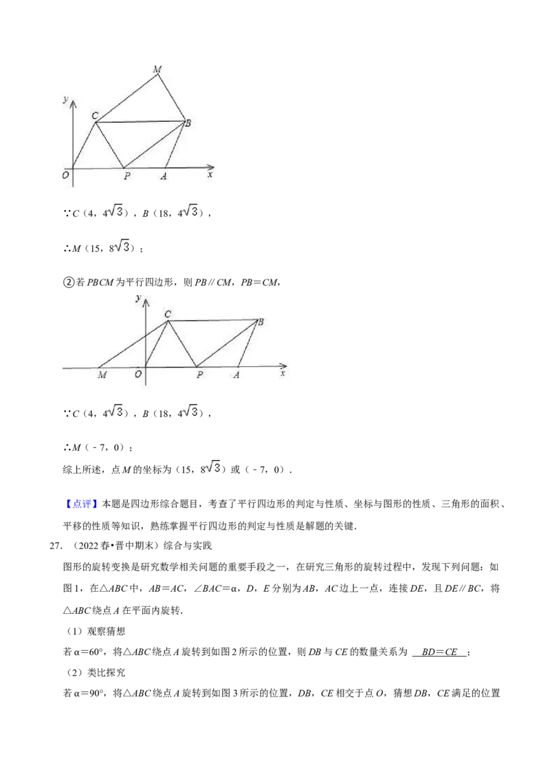 2022-2023学年八年级数学下学期期末模拟预测卷02（解析版）_new_北师大初中数学_8下-北师大版初中数学_旧版-可参考_05习题试卷_4期末试卷