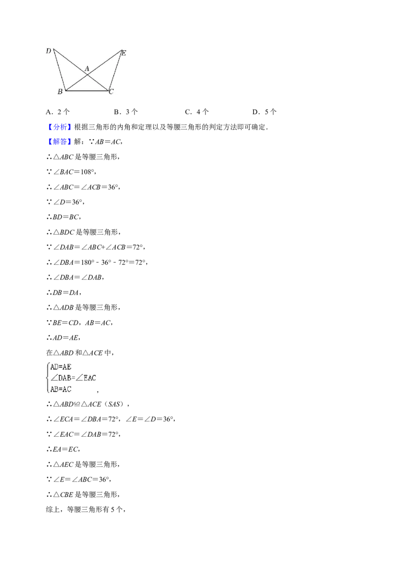 2022-2023学年八年级数学下学期期末模拟预测卷02（解析版）_new_北师大初中数学_8下-北师大版初中数学_旧版-可参考_05习题试卷_4期末试卷