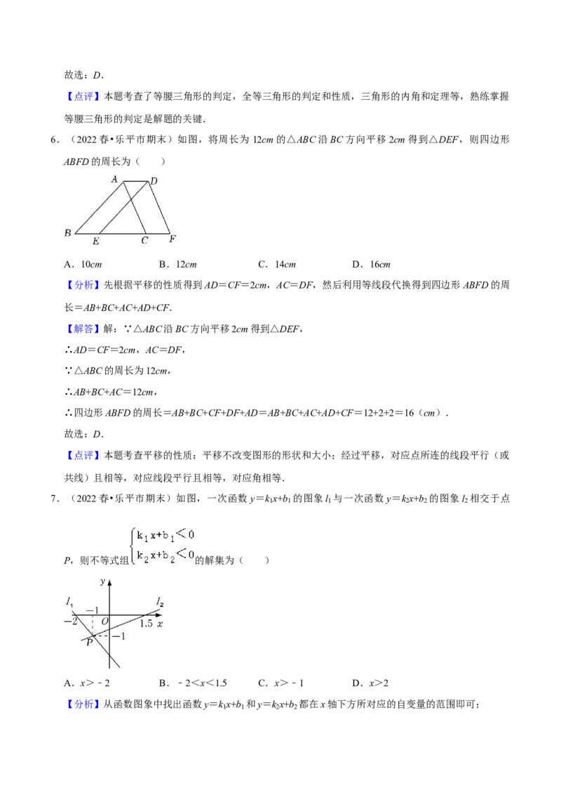 2022-2023学年八年级数学下学期期末模拟预测卷02（解析版）_new_北师大初中数学_8下-北师大版初中数学_旧版-可参考_05习题试卷_4期末试卷