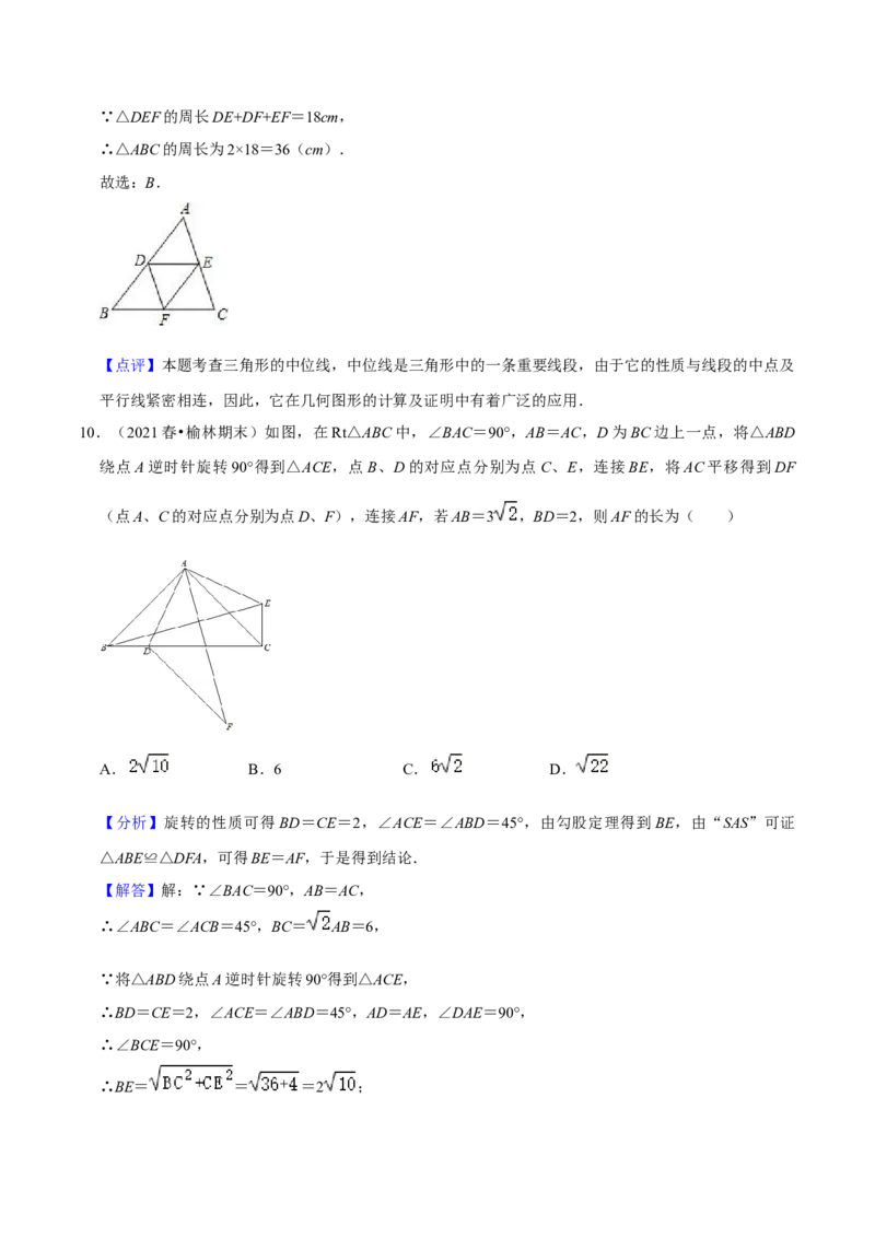 2022-2023学年八年级数学下学期期末模拟预测卷02（解析版）_new_北师大初中数学_8下-北师大版初中数学_旧版-可参考_05习题试卷_4期末试卷