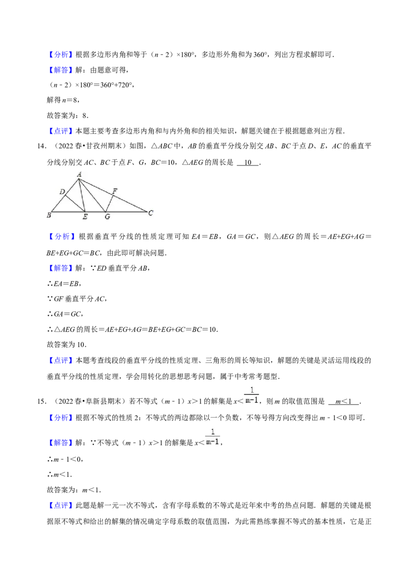 2022-2023学年八年级数学下学期期末模拟预测卷02（解析版）_new_北师大初中数学_8下-北师大版初中数学_旧版-可参考_05习题试卷_4期末试卷