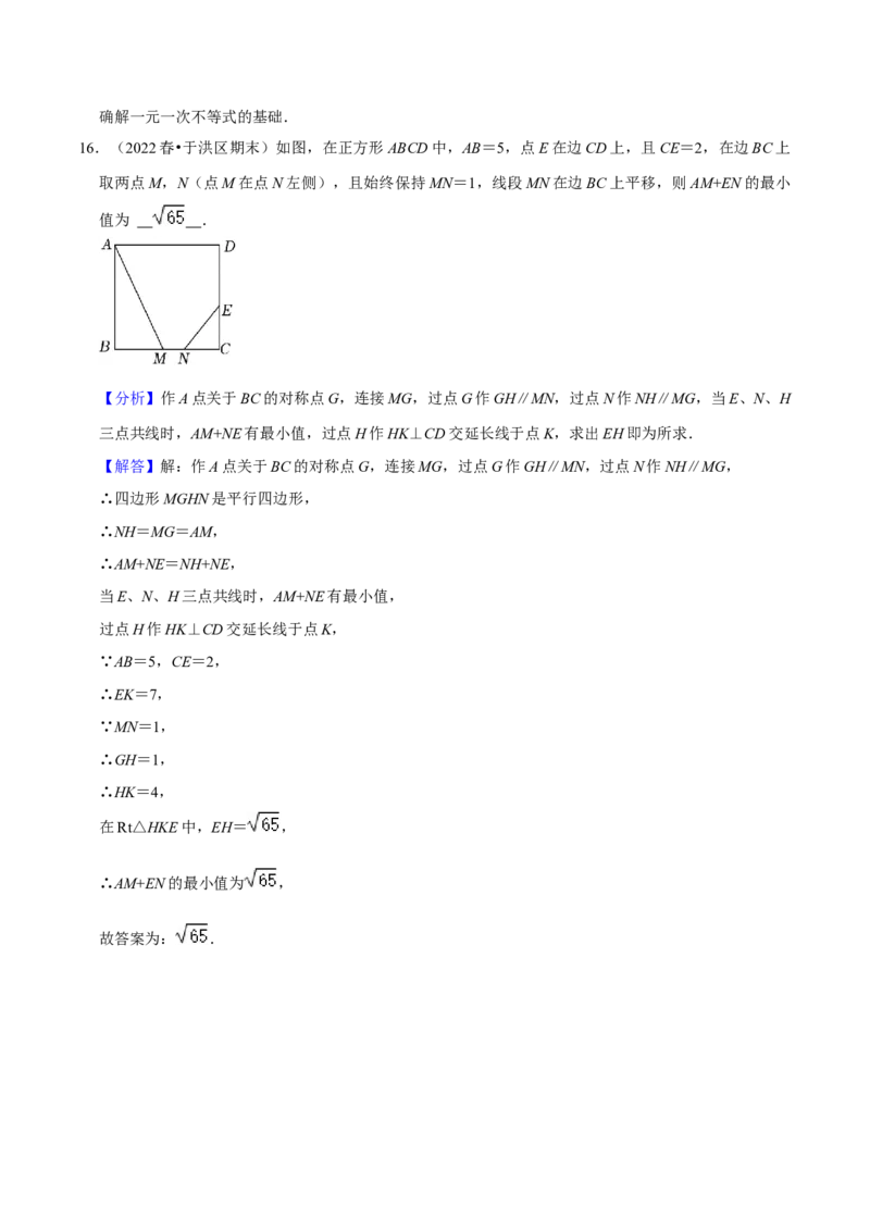 2022-2023学年八年级数学下学期期末模拟预测卷02（解析版）_new_北师大初中数学_8下-北师大版初中数学_旧版-可参考_05习题试卷_4期末试卷