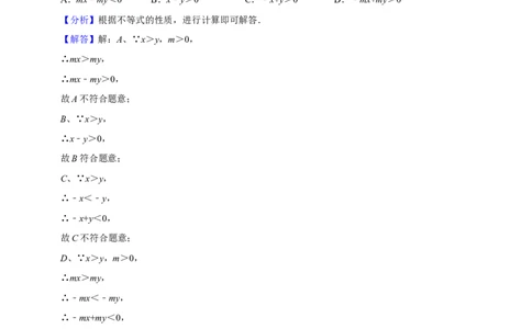 2022-2023学年八年级数学下学期期末模拟预测卷02（解析版）_new_北师大初中数学_8下-北师大版初中数学_旧版-可参考_05习题试卷_4期末试卷