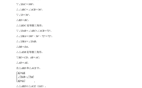 2022-2023学年八年级数学下学期期末模拟预测卷02（解析版）_new_北师大初中数学_8下-北师大版初中数学_旧版-可参考_05习题试卷_4期末试卷