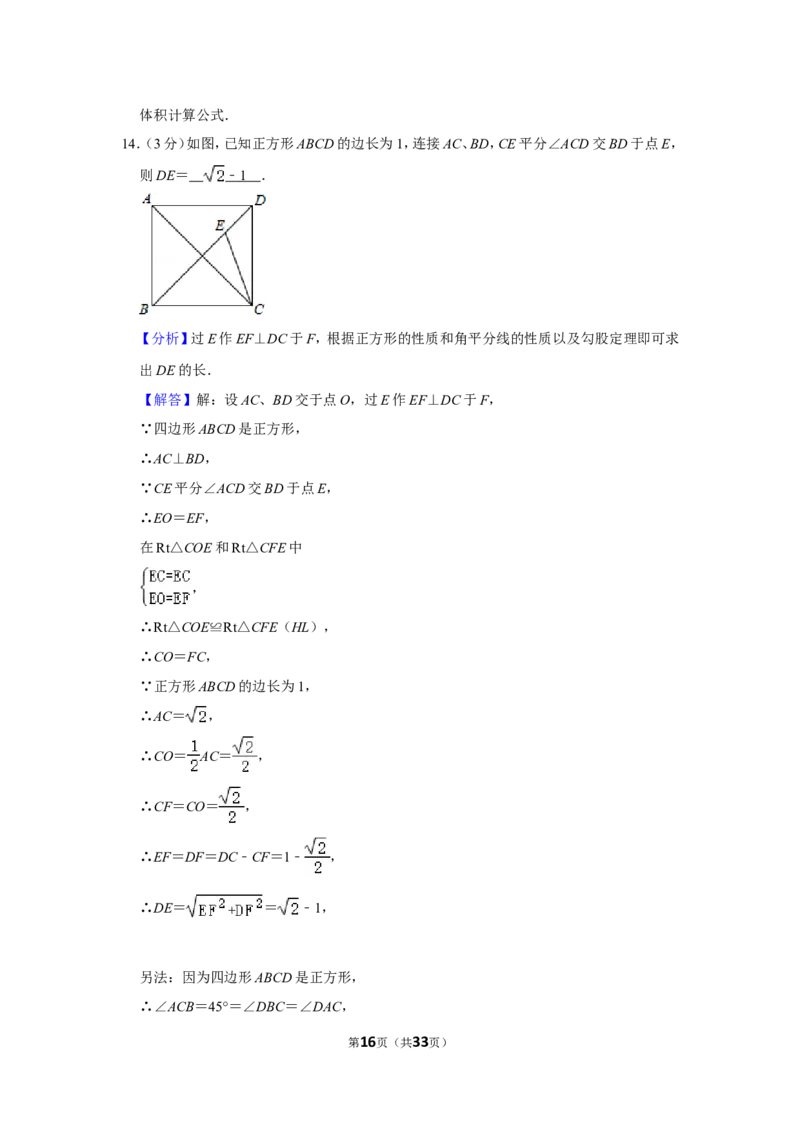 2021-2022学年四川省达州市开江县九年级（上）期末数学试卷_北师大初中数学_9上-北师大版初中数学_05习题试卷_6历年真题