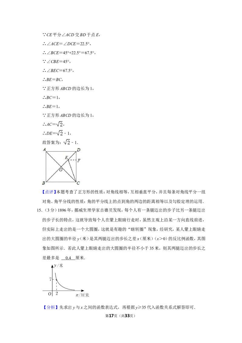 2021-2022学年四川省达州市开江县九年级（上）期末数学试卷_北师大初中数学_9上-北师大版初中数学_05习题试卷_6历年真题