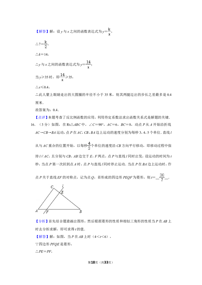 2021-2022学年四川省达州市开江县九年级（上）期末数学试卷_北师大初中数学_9上-北师大版初中数学_05习题试卷_6历年真题
