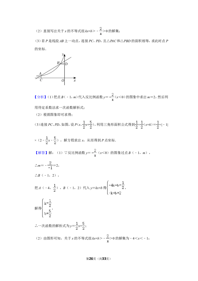 2021-2022学年四川省达州市开江县九年级（上）期末数学试卷_北师大初中数学_9上-北师大版初中数学_05习题试卷_6历年真题