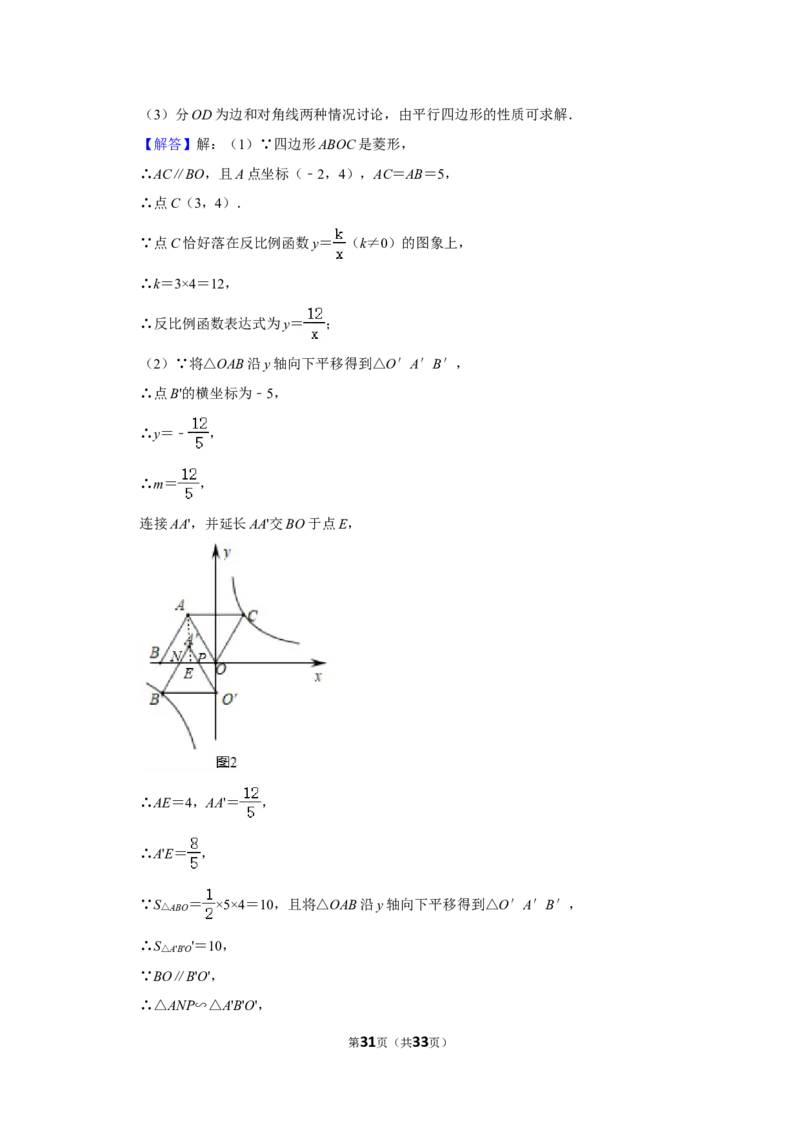 2021-2022学年四川省达州市开江县九年级（上）期末数学试卷_北师大初中数学_9上-北师大版初中数学_05习题试卷_6历年真题
