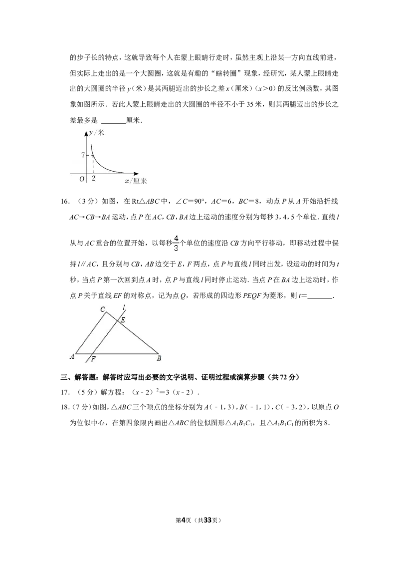 2021-2022学年四川省达州市开江县九年级（上）期末数学试卷_北师大初中数学_9上-北师大版初中数学_05习题试卷_6历年真题