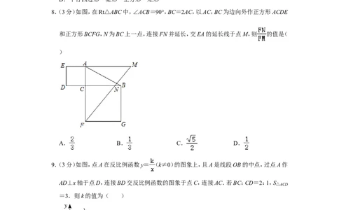 2021-2022学年四川省达州市开江县九年级（上）期末数学试卷_北师大初中数学_9上-北师大版初中数学_05习题试卷_6历年真题